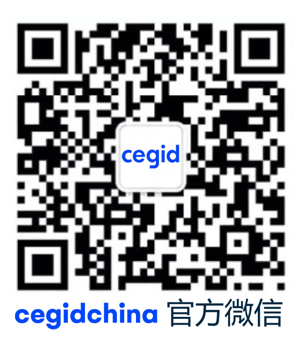 Cegid中国官方微信