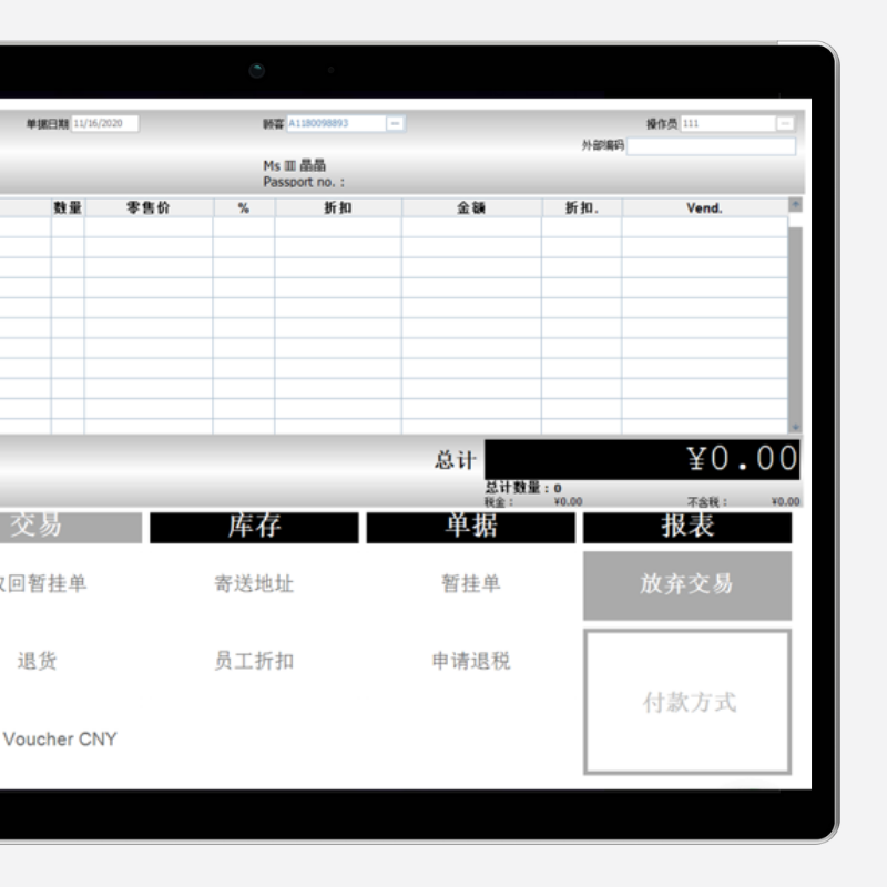 Cegid 门店管理系统全面了解零售运营情况必不可少的工具_